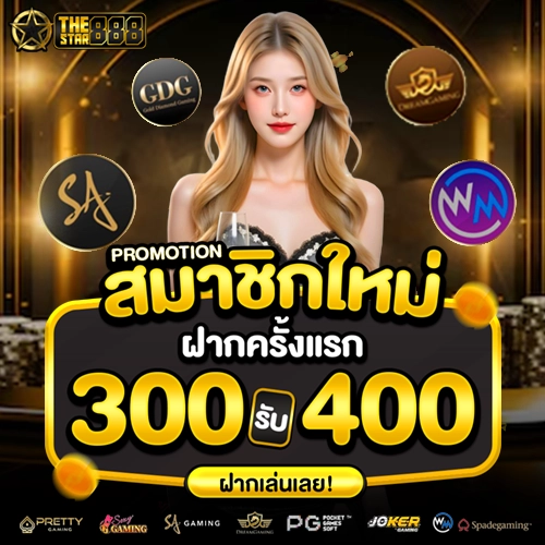 thestar888